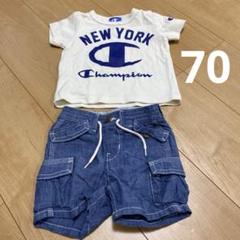底値　チャンピオン 半袖 babyGAP ズボン 70