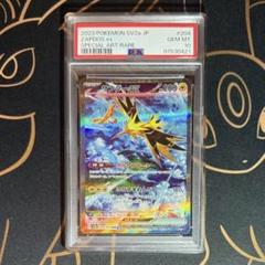 だ*ま様 お買い得！　サンダーex sar 「美品」 美品】サンダーex SAR 151 - メルカリ