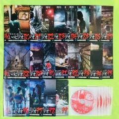 ほんとにあった!呪いのビデオ　DVD　80～99巻　合計20枚セット　ほん呪 ほんとにあった!呪いのビデオDVD80～99巻合計20枚セットほん呪