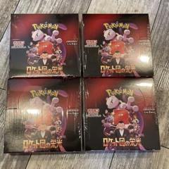 ポケモンカード ロケット団の栄光 4box 【シュリンク付】 ポケモンカード ロケット団の栄光 4BOXシュリンク付き新品未開封