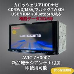 2024年地図 サイバーナビ AVIC-ZH0007 BT/DVD/HDMI - メルカリ