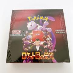 【未開封シュリンク付き】ポケモンカード ロケット団の栄光 シュリンク付き