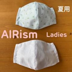 インナーマスク エアリズム 夏用
