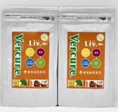 Vercure ヴェルキュア バウ タブレット 100g（400粒入り）2袋 Vercure ヴェルキュア バウ タブレット 100g（400粒入り）2袋