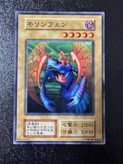 遊戯王 モリンフェン 初期 PSA10 遊戯王 初期 モリンフェン 極美品の通販 シュン（809073382） | magi