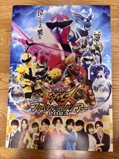 ドンブラザーズ　ファイナルツアー　グッズ　パンフレット&台本セット 爆上戦隊ブンブンジャー ファイナルライブツアー2025 в X