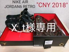 NIKE AIR JORDAN 6 RETRO "CNY 2018"