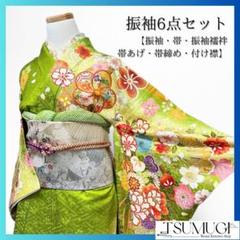 振袖6点セット 振袖　金彩　松竹梅　振袖帯　袋帯 　着物　094a p