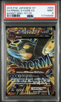 ガーディ カードe PSA9 web アンリミ ガーディ カードe PSA9 web アンリミ - メルカリ
