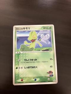 PSA9 サトシのキモリ プロモ 036/ADV-P ASH'S TREECKO PSA9 サトシのキモリ プロモ 036/ADV-P ASH'S TREECKO - メルカリ