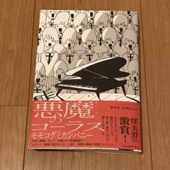 BiSH - BiSH モモコグミカンパニー　直筆サイン入り世界で一つCD ＆生写真セット BiSH - BiSH モモコグミカンパニー 直筆サイン入り世界で一つCD
