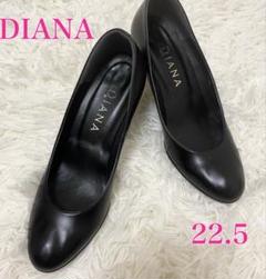Diana ダイアナ レザーパンプス 22.5 ビジネス リクルート　冠婚葬祭 Diana ダイアナ レザーパンプス 22.5 ビジネス リクルート 冠婚
