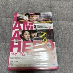 イアムアヒーロー 豪華版 ２枚組 ブルーレイ 大泉洋 Blu-ray DVD アイアムアヒーロー 豪華版 2枚組 ブルーレイ 大泉洋 Blu-ray