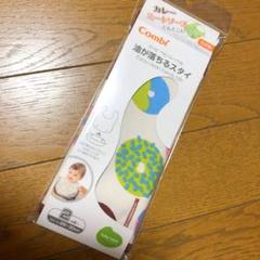 コンビベビーレーベル 油が落ちるスタイ