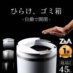 笹田：元値1.5万円！ ZitA ジータ 自動開閉 ゴミ箱 45L 2025年最新】ゴミ箱 ジータの人気アイテム - メルカリ