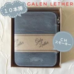【新品未使用】ガレンレザー10本挿しクレイジーホースネイビー Galen Leather/ガレンレザー】レザーラウンドジップ10本差しペン