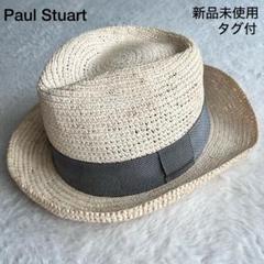 新品未使用✨ Paul Stuart パナマハット 麦わら帽子 ストローハット