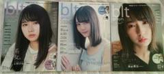 【3冊セット】blt graph. vol.35 51 52 HMV限定版
