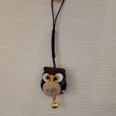 ふくろう キーホルダー