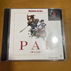 2025年最新】PAL 神犬伝説の人気アイテム - メルカリ