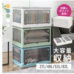 折りたたみ収納ボックス ホワイト