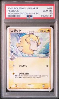 PSA10】ヤドン＆コダックGX SR 096/094の通販 土日祝休@magi公式