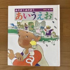 秘密の13時村吉田浩村上勉モエノベルスジュニア