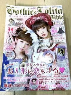 ゴシック&ロリータバイブル 6冊まとめ売り vol.58〜63 m27838909758_1.jpg?1730616303