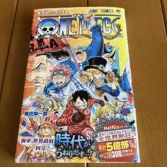 ワンピース 第107巻