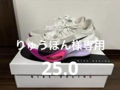 NIKE アルファフライ ネクスト% ３  25.0【りゅうぽん】 NIKE アルファフライ ネクスト% 3 25.0【りゅうぽん様専用