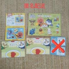 アンパンマンごう　ビニール　すかいらーく　新品未使用 アンパンマンごう ビニール すかいらーく 新品未使用