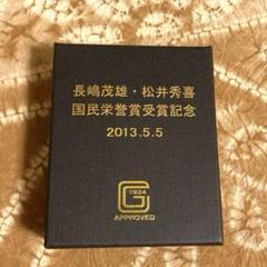 2025年最新】長嶋茂雄・松井秀喜 国民栄誉賞受賞記念の人気