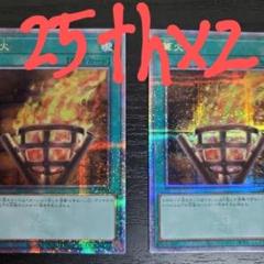 篝火　25th 3枚セット 2025年最新】篝火 25の人気アイテム - メルカリ