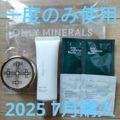 オンリーミネラルセット＋BBクリームサンプル Amazon | オンリーミネラル(ONLY MINERALS) BBクリーム