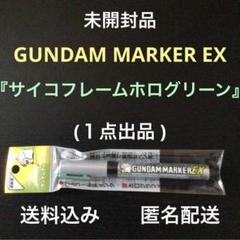 全て未開封品『ガンダムマーカーエアブラシシステムトップコートマスキングテープ他』 模型・プラモデル