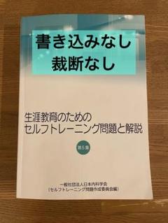 2025年最新】セルフトレーニング問題 第5集の人気アイテム 2025年最新】セルフトレーニング問題 第5集の人気アイテム