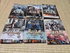 DVD　三国志　Three　Kingdoms　全４８巻　全９５話　レンタル専用 Amazon.co.jp: 三国志 threekingdoms 第1部～第7部(最終) 全48巻