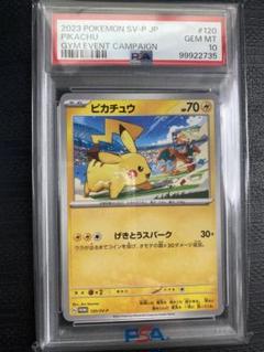 2025年最新】ピカチュウ げきとうスパーク psa10の人気アイテム