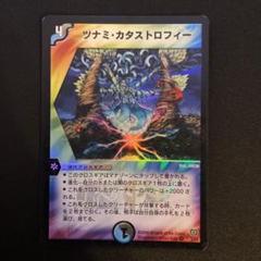 2025年最新】ツナミ カタストロフィーの人気アイテム - メルカリ