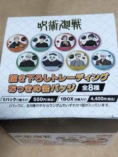 呪術廻戦 GIGO コラボ トレーディング 缶バッジ 未開封 1box