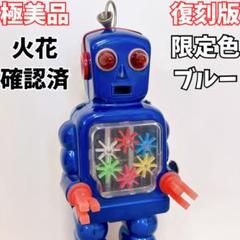 50年代 ブリキ ロボット スペースタンク 吉屋製 おもちゃ