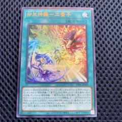 遊戯王 アジア版 オオヒメの御巫 2枚 と 御巫神舞－二貴子 3枚 遊戯王 アジア版 オオヒメの御巫 2枚 と 御巫神舞－二貴子 3枚