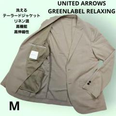 UNITEDARROWS 洗えるテーラードジャケット リネン混 高機能高伸縮
