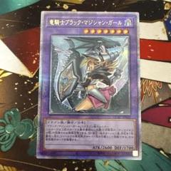 2025年最新】遊戯王 25th ブラックマジシャンガール 絵違いの