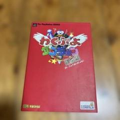 希少 未開封新品 わくぷよダンジョン 決定版 Amazon | わくぷよダンジョン決定盤 | ゲームソフト