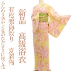 新品 有松鳴海絞り 夏着物 仕付け糸付“夏空を星空へと彩る君”高級浴衣 3766 Amazon.co.jp: 有松鳴海絞り 夏着物 仕付け糸付“夏空を星空へと