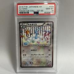 2025年最新】ポケキュン psa10の人気アイテム - メルカリ