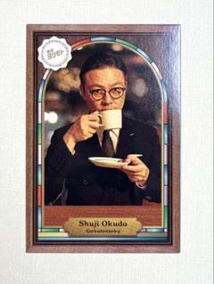 よしもとコレカ　ガクテンソク　奥田