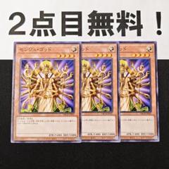 10979 遊戯王 センジュゴッド ノーマル 2点目無料 - メルカリ