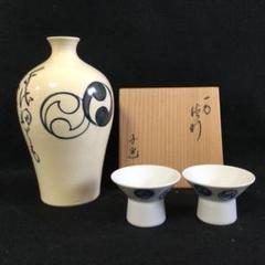 京都　祇園　一力亭の窯元　寶泉窯　酒器セット　柴田好寬 2025年最新】柴田好寛の人気アイテム - メルカリ